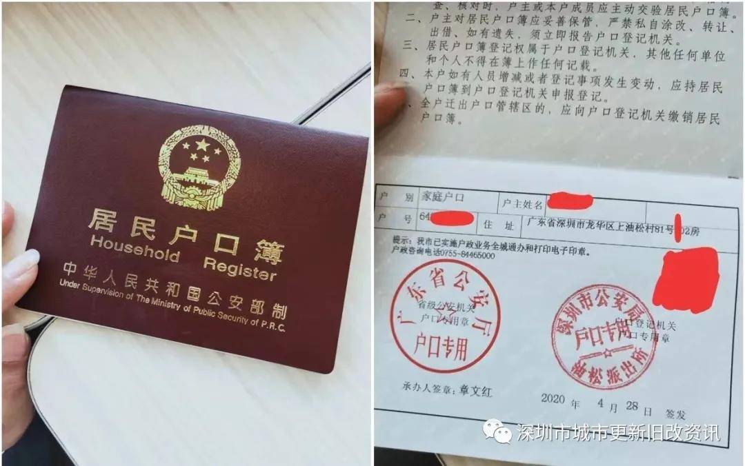 难以置信（深圳小产权房落户条件）深圳小产权房可以落户吗，细则与注意事项。，深圳小产权房可以落户上户口吗，