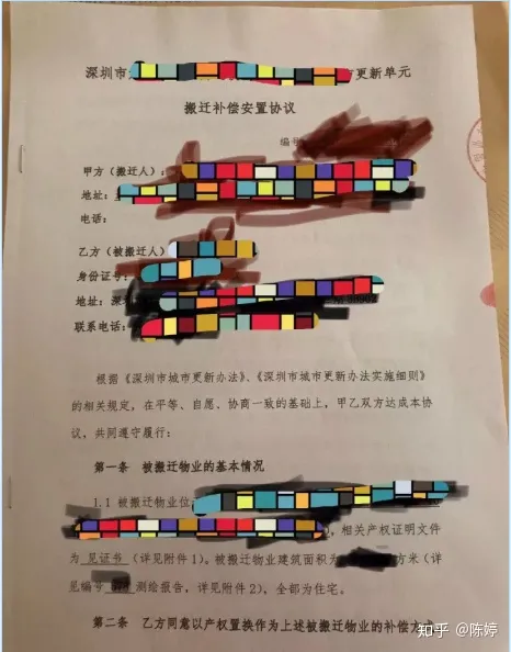 奔走相告（深圳小产权房拆除有补偿吗）深圳小产权房会被强行征收拆迁又无赔偿吗？法条有哪些文件？，深圳小产权拆迁不赔偿，