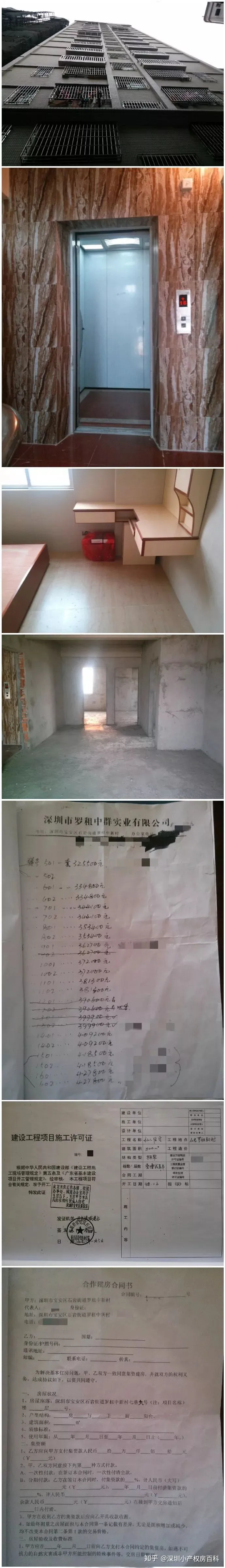 不看后悔（深圳小产权房赔偿标准,政府官网公示）【建议收藏】买深圳小产权房的人遇到拆迁有哪些赔偿标准？，深圳小产权房赔偿最新政策，