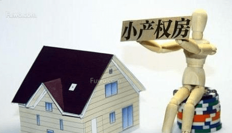 居然可以这样（深圳小产权房购买须知最新）深圳小产权房10大常识解读！，深圳小产权房如何购买，