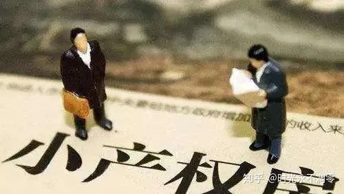 硬核推荐（深圳小产权房没收后续）买了深圳小产权房到期了到底该如何处理呢？，深圳小产权房最后会如何处理，