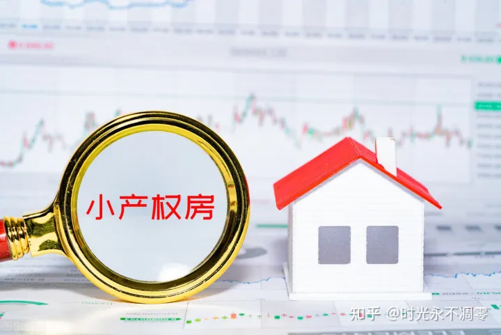 墙裂推荐（深圳小产权房涨幅最高达50%）2021是什么原因让深圳小产权房突然卖爆？小产权房真的可以买吗？，深圳小产权房价格涨幅，