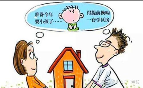 万万没想到（深圳买了小产权房的家庭能让小孩上学吗）深圳买了小产权房的家庭能让小孩上学吗，深圳买了小产权房的家庭能让小孩上学吗知乎，