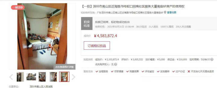 难以置信（深圳南山拍卖房）深圳刚公开禁止小产权房交易，南山这套小产权法拍房就溢价218%成交了，深圳南山区小产权房求购，
