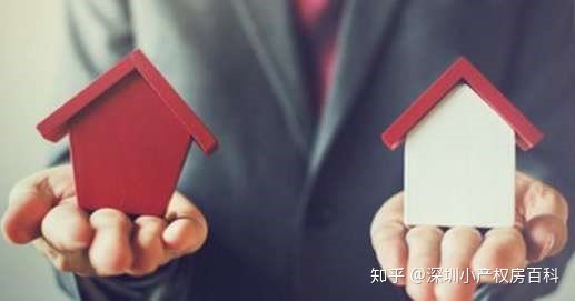 学到了吗（深圳小产权房如何办理租赁合同）深圳小产权房出租怎么样？小产权房租赁相关事宜介绍！，深圳房屋租赁证怎么办理，