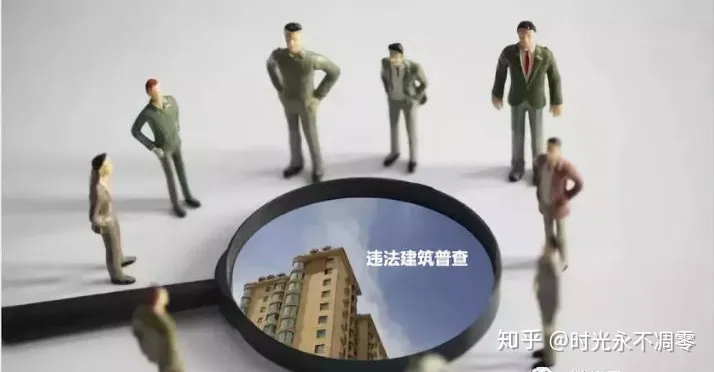 快来看（深圳历史遗留房屋认定）什么是深圳小产权房的《历史遗留违法建筑普查回执》？，深圳市处理房地产登记历史遗留问题若干规定，