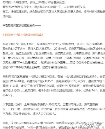 一看就会（龙华最新小产权房出售）一次看足龙华4号线附近几个小产权盘：为啥可落户、可通燃气、可贷款？，龙华最新小产权楼盘，